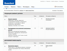 Tablet Screenshot of forum.guardant.ru